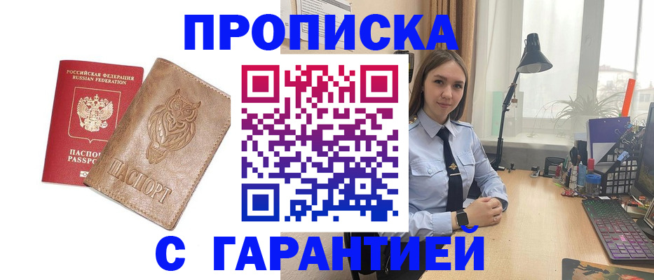 прописка ребенка в Тихвине