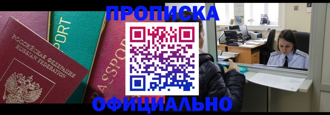 временная регистрация для школы в Тихвине