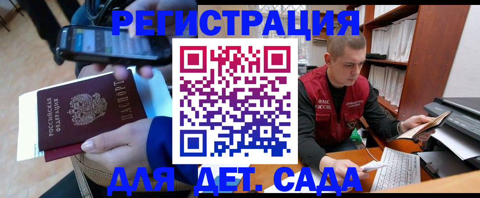 миграционный учет в Тихвине