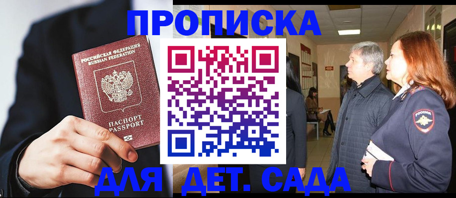 прописка для кредита в Тихвине