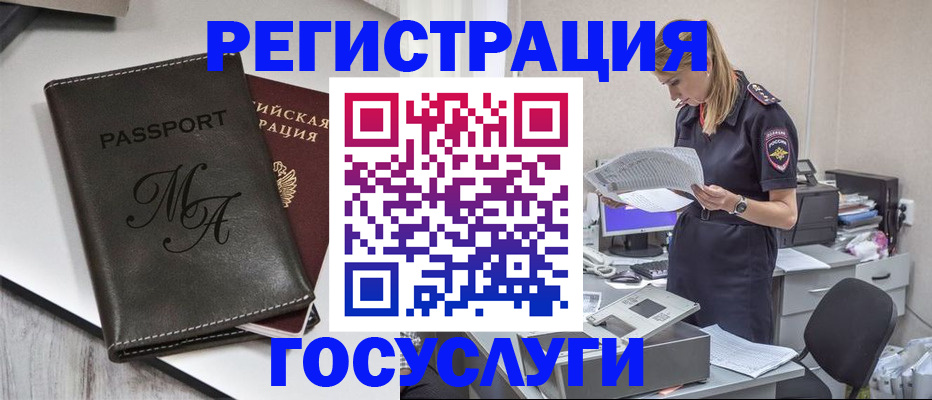 прописка законно в Тихвине