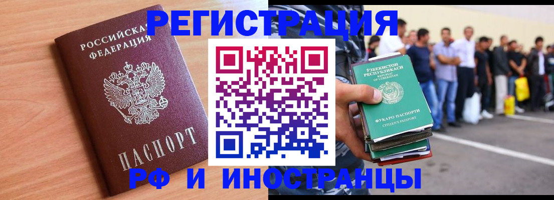 прописка в квартире в Тихвине